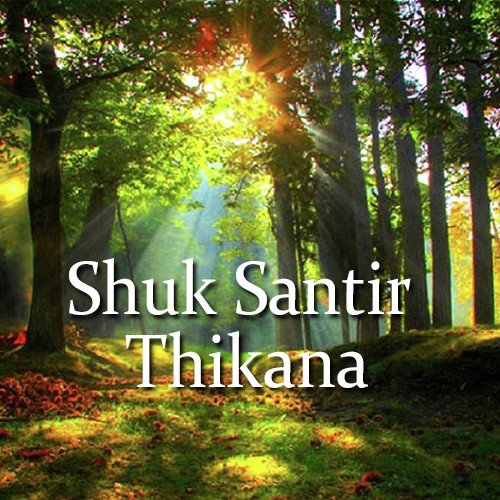 Joy Guru Vai - Manmohan Singh