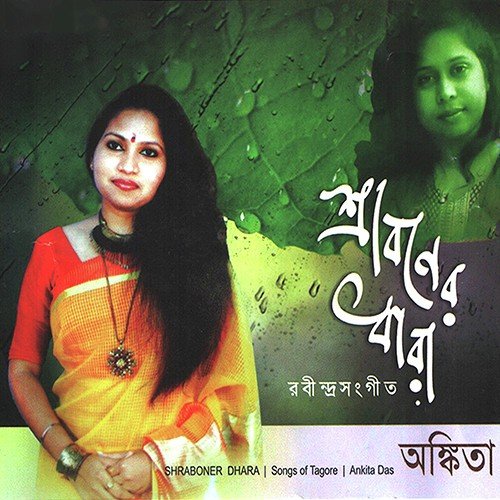 Badol Meghe Madol Baje - Ankita Das