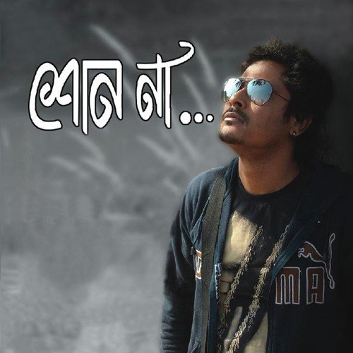Diwena Dil - Sudipta Gain