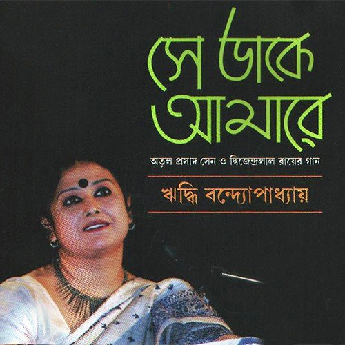Sara Sokalti Bose Bose - Riddhi Banerjee