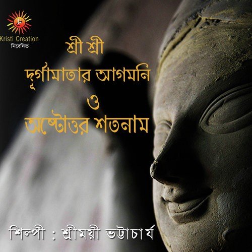 Joyo Durge - Sreemoyee Bhattacharya, Soumyak Ray
