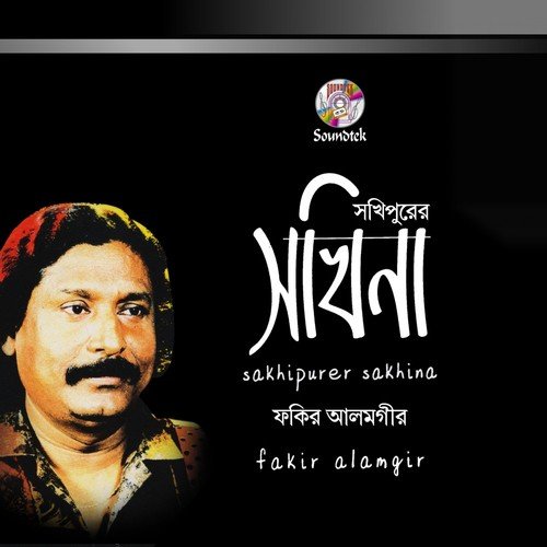 Shondipe Taar - Fakir Alamgir
