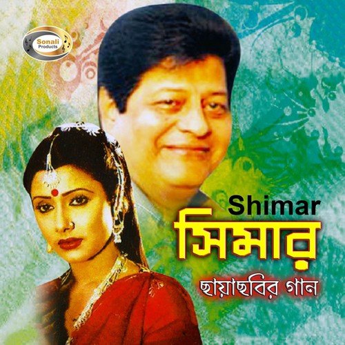 Olo O Reshmi Meye - Various  Artists