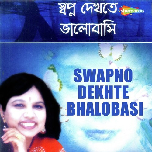 Debipur Chire Boye Geche Shila - Sadhana Sargam