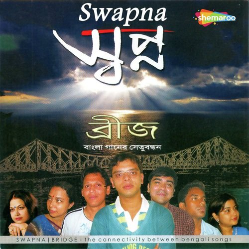 Kakhon Jee - Sulagna, Baijayanti, Tanushree, Tanmay