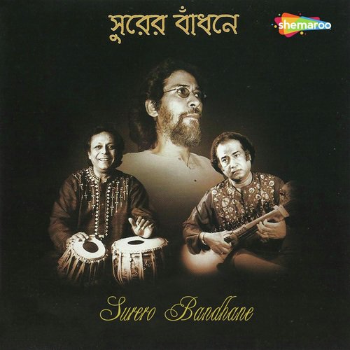 Antare Jagicho Antarojami - Pijushkanti Sarkar, Swapan Chaudhuri, Ustad Aashish Khan