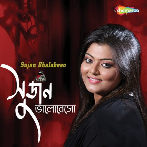 Ichhedin Gaanrangin Bhabna - Nupur Kazi