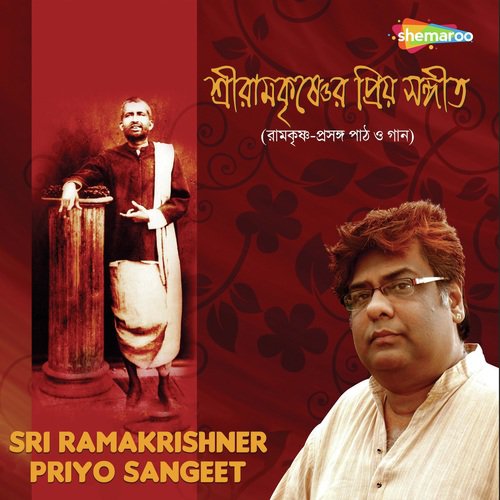 Shama Ma Ki Aamar Kalo - Nilanjan Nandy
