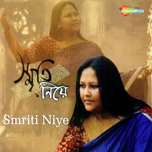 Megh Bheja Mon Ke - Piyali