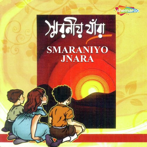 Aakash Tara - Anindita, Shayari Das, Sitama, Shreya Ghoshal