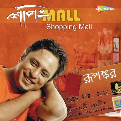 Door Akashe - Rupankar Bagchi