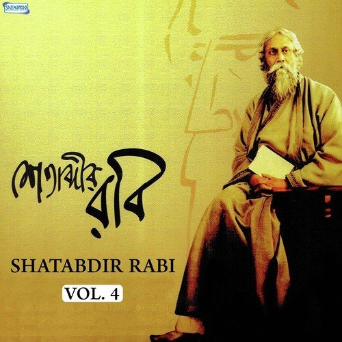 Madhur Madhur Dhaani - Srikanto Acharya