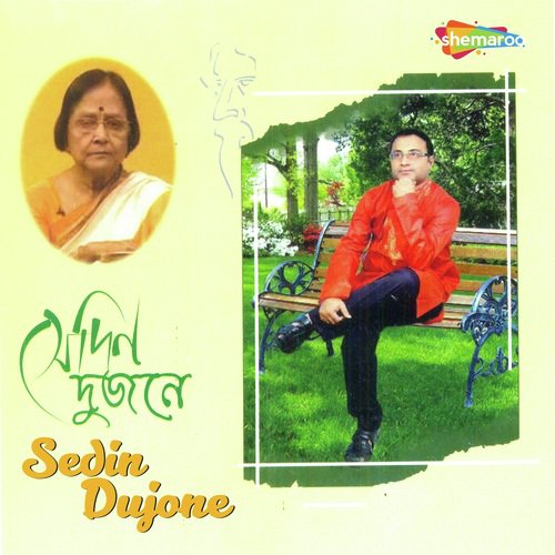 Potho Hara Tumi Pothe - Ashish Thakur