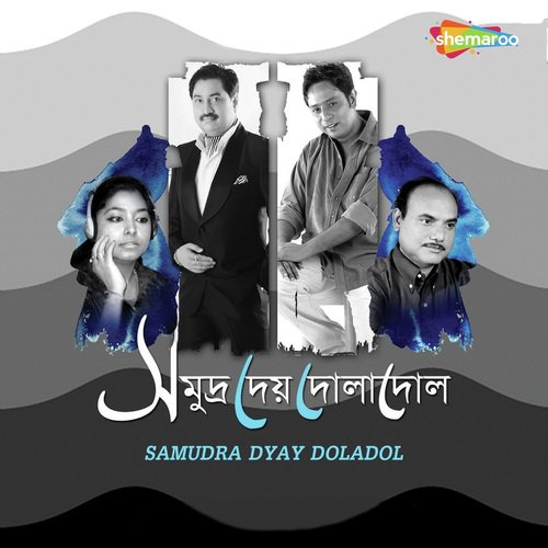 Sundar A Monta Chillo - Rupankar Bagchi, Debashish Roy, Kumar Sanu, Janiva Roy