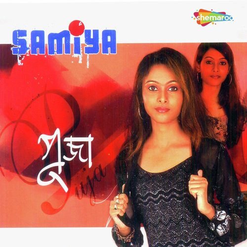 Anak Kichu - Puja Ganguli
