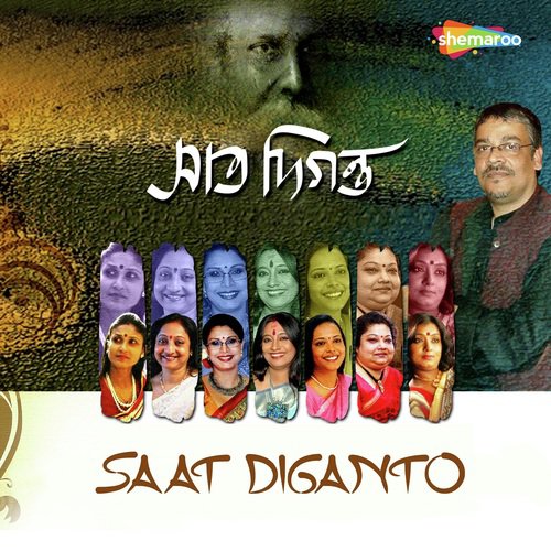 Je Tomay Chhare Chharuk - Rama Mondal, Indrani Sen, Swagatalakshmi Dasgupta, Srabani Sen