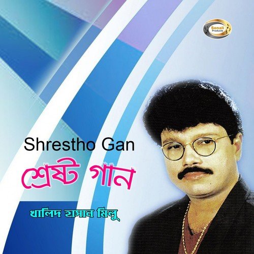 Tumi Ki Sai Ager Motoi Acho - Khalid Hasan Milu