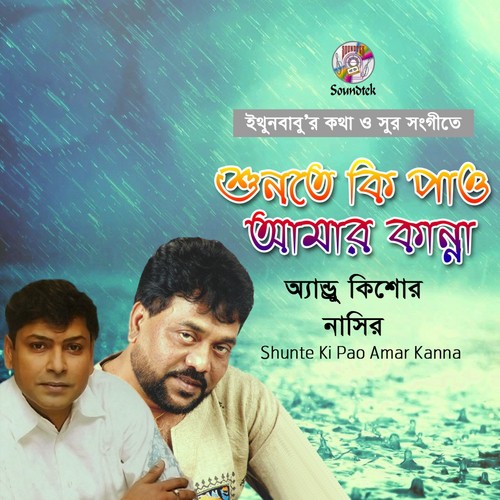 O Shathi - Andrew Kishor, Nasir