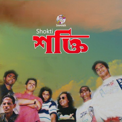 Hridoy Hina - Various Artists