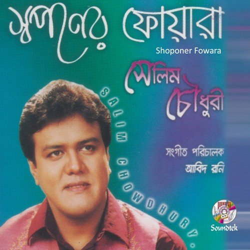 Dekhe Tomar Chadbodon - Salim Chowdhury
