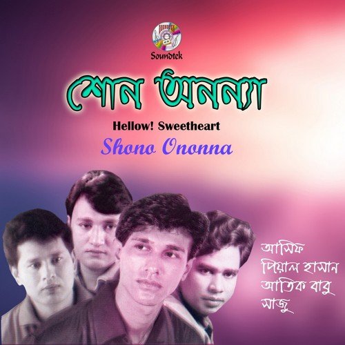 Ghum - Various Artists