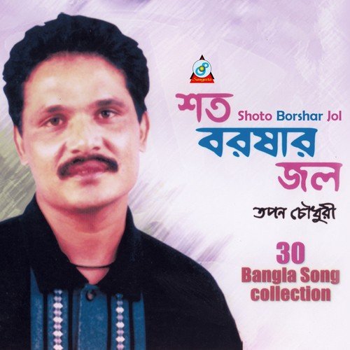Tumi Kemne Eto - Topon Chowduri