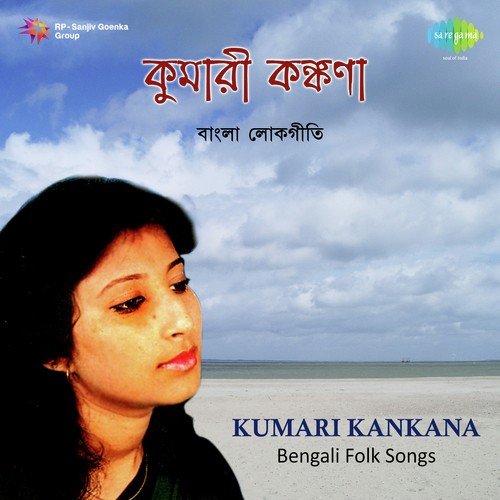 Jakhan Takhan Ghuire Berao - Kumari Kankana