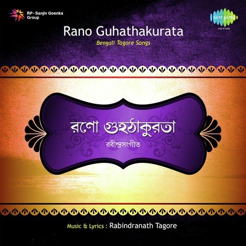Amare Bandhbi Tora - Rano Guhathakurata