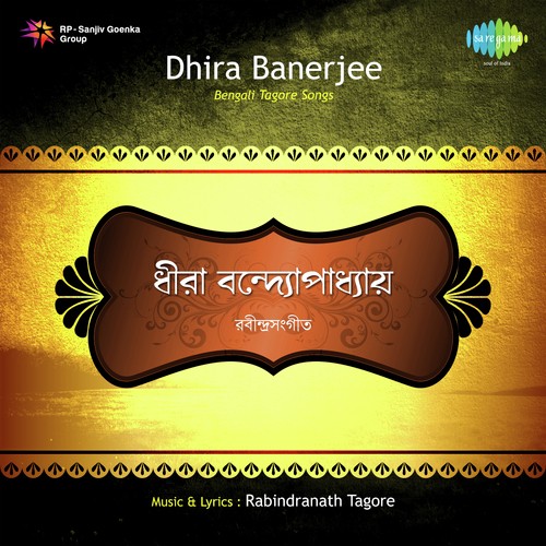 Jeo Na Jeo Na - Dhira Banerjee