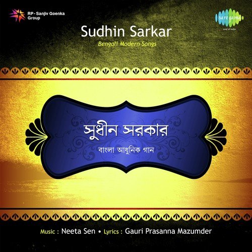 Ki Bolechhi Kabey - Sudhin Sarkar