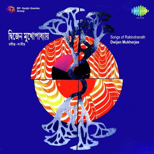 Jini Sakal Kajer Kaji-Dwijen Mukherjee - Dwijen Mukherjee