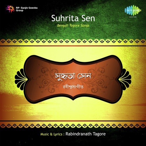 Amar Sakol Kanta - Suhrita Sen