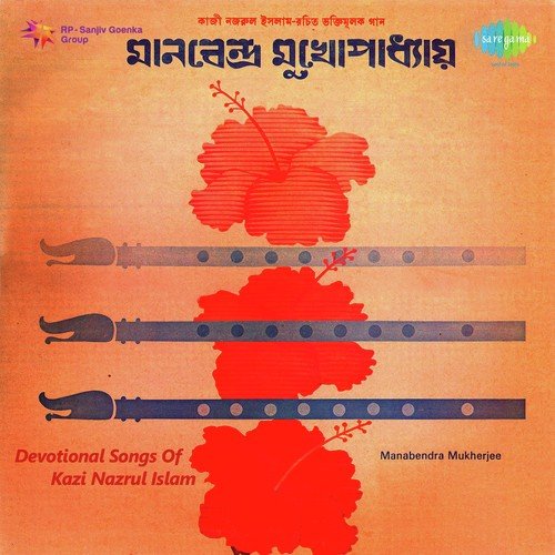 He Gobinda Rakho Charaane - Manabendra Mukherjee