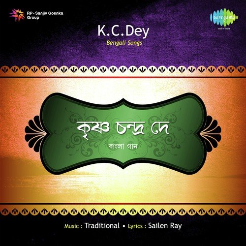 Ami Sab Dukha Buke - Krishna Chandra Dey