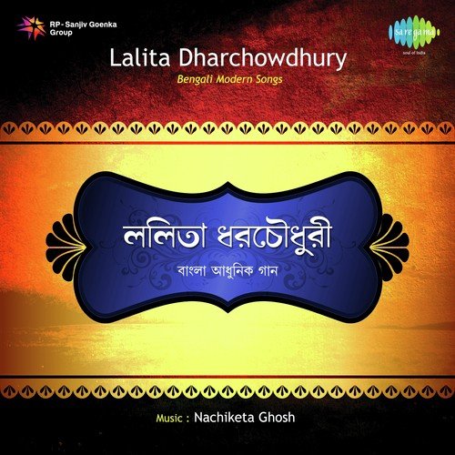 Prem Karar E Chhal Kore Aami - Lalita Dharchowdhury