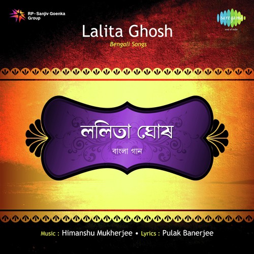 Aar Deko Na Amay - Lalita Ghosh