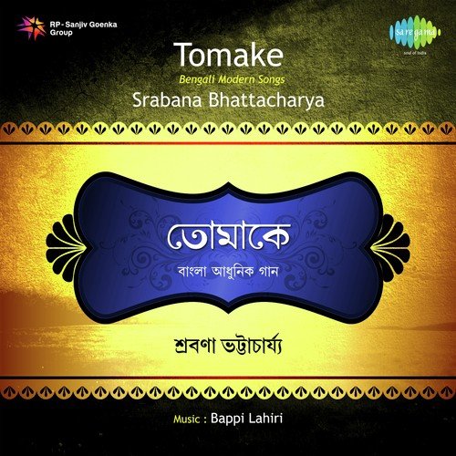 Pichhone Hariye Aasa Samayer Binimoy - Srabana Bhattacharya