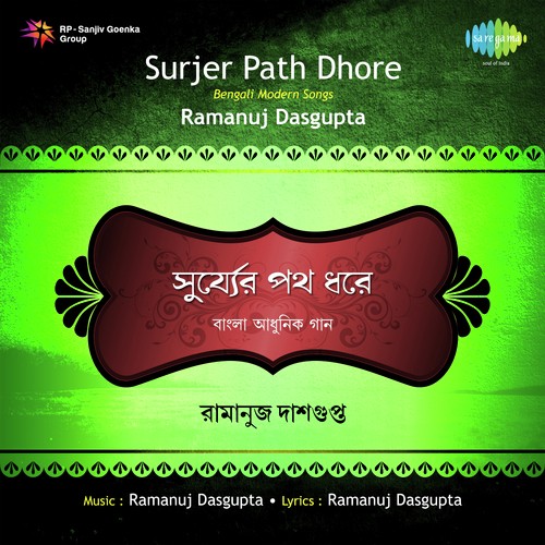 Raat Ghaniye Asa With Narration - Ramanuj Dasgupta