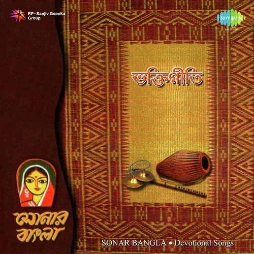 Amay Rakhte Jadi - Manjula Guhathakurata