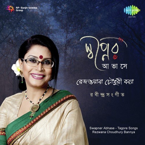 Din Pore Jay Din - Rezwana Chowdhury Bannya