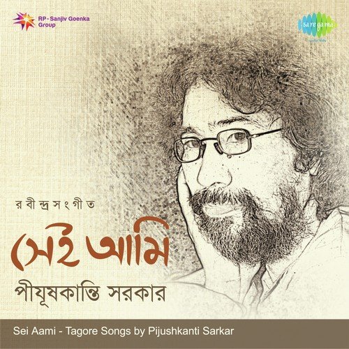Jakhon Porbe Na Mor Payer Chinha   Live - Pijushkanti Sarkar