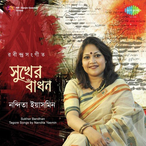 Eki Labanye Purno Pran - Nandita Yasmin