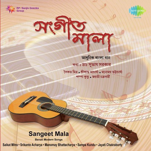 Daine Disha - Swapan Pakrashi