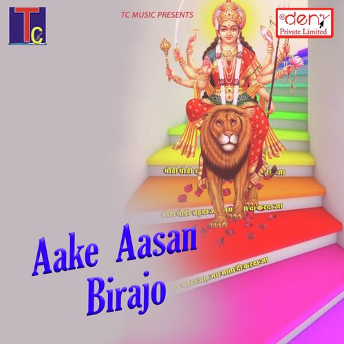 Abe Abe Mor Durga - Various Artists