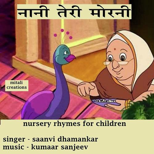 Naani Teri Morni - Saanvi Dhamankar