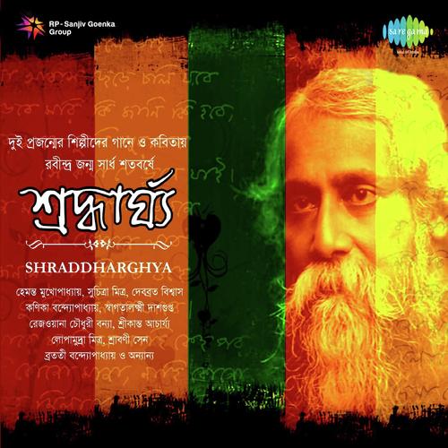 Amar Rabindranath Pt. 2   Narration - Promit Sen, Rabindranath Tagore, Bratati Banerjee, Sivaji Chatterjee