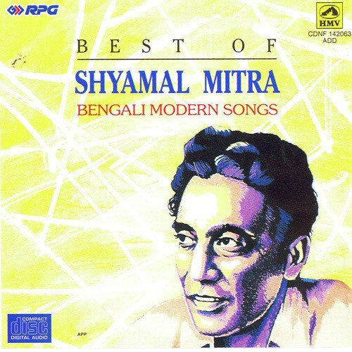O Shimul Bon Dao Rangiye Mon - Shyamal Mitra