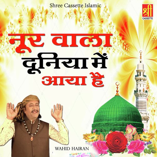 Noor Wala Duniya Main - Wahid Hairan