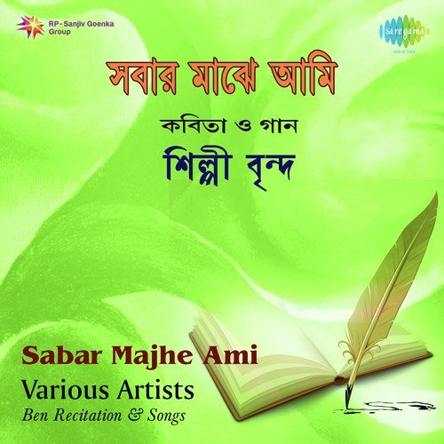 Pranar Jhankar - Recitation and Song - Traditional