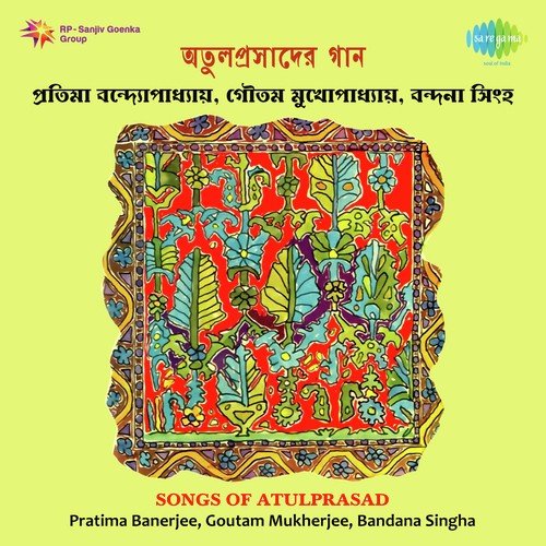Kangal Bolia Kario Na Hela - Bandana Singha, Gautam Mukherjee, Pratima Banerjee